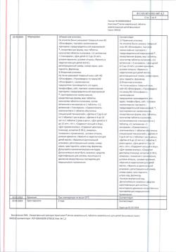 29689-Сертификат Компливит-Актив, таблетки жевательные для детей вишневые, 30 шт.-2