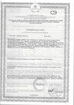 2969-Сертификат Рыбий жир Биафишенол, с морскими водорослями, капсулы 100 шт-1