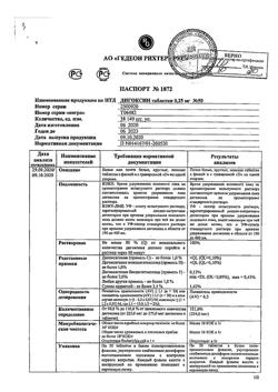 29709-Сертификат Дигоксин, таблетки 0,25 мг 50 шт-6