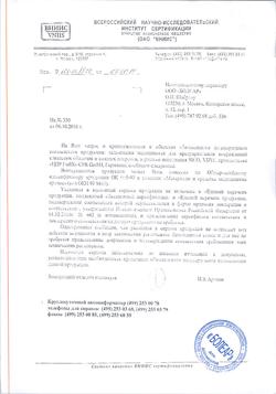 29714-Сертификат Гель-смазка VIZIT Erotic возбуждающий, 50 мл 1 шт-2