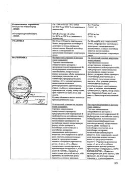 29716-Сертификат Оралсепт, спрей для местного применения дозированный 0,255 мг/доза 30 мл 1 шт-11