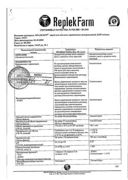 29716-Сертификат Оралсепт, спрей для местного применения дозированный 0,255 мг/доза 30 мл 1 шт-8
