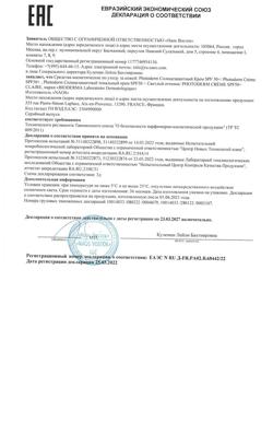 29720-Сертификат Bioderma Photoderm Max крем солнцезащитный SPF 50+, 40 мл 1 шт-1