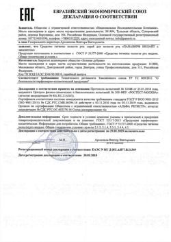 29721-Сертификат Панавир инлайт спрей для полости рта с эвкалиптом, 40 мл 1 шт-1