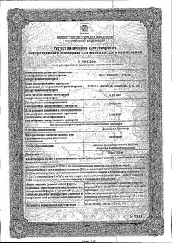 Сертификат ДИЛТИАЗЕМ ЛАННАХЕР ТАБЛЕТКИ ПРОЛОНГИРОВАННОГО ДЕЙСТВИЯ ПОКРЫТЫЕ ОБОЛОЧКОЙ 90 МГ   №20-1