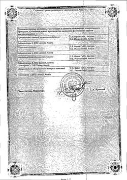 Сертификат ДИЛТИАЗЕМ ЛАННАХЕР ТАБЛЕТКИ ПРОЛОНГИРОВАННОГО ДЕЙСТВИЯ ПОКРЫТЫЕ ОБОЛОЧКОЙ 90 МГ   №20-2