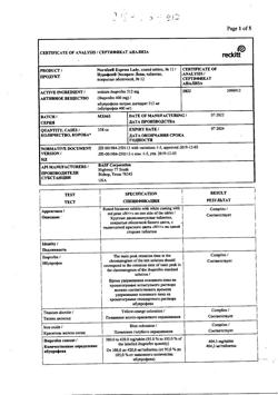 29723-Сертификат Нурофен Экспресс Леди, таблетки покрыт.об. 400 мг 12 шт-7