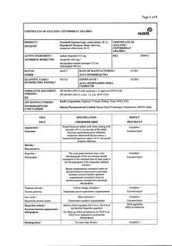 29723-Сертификат Нурофен Экспресс Леди, таблетки покрыт.об. 400 мг 12 шт-11