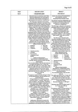 29723-Сертификат Нурофен Экспресс Леди, таблетки покрыт.об. 400 мг 12 шт-19