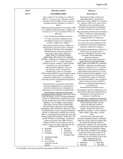 29723-Сертификат Нурофен Экспресс Леди, таблетки покрыт.об. 400 мг 12 шт-16