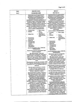 29723-Сертификат Нурофен Экспресс Леди, таблетки покрыт.об. 400 мг 12 шт-8