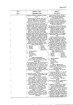29723-Сертификат Нурофен Экспресс Леди, таблетки покрыт.об. 400 мг 12 шт-24