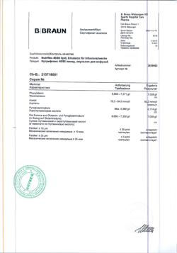 29725-Сертификат Нутрифлекс 40/80 липид, эмульсия для инфузий 1,25 л 5 шт-10