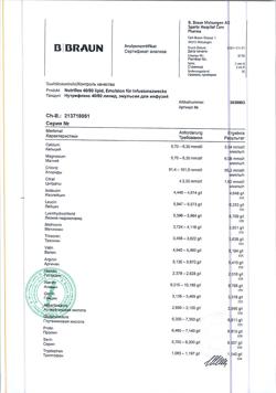29725-Сертификат Нутрифлекс 40/80 липид, эмульсия для инфузий 1,25 л 5 шт-9