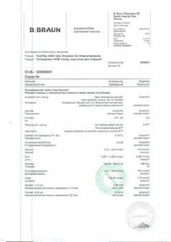 29725-Сертификат Нутрифлекс 40/80 липид, эмульсия для инфузий 1,25 л 5 шт-6