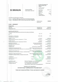 29725-Сертификат Нутрифлекс 40/80 липид, эмульсия для инфузий 1,25 л 5 шт-8