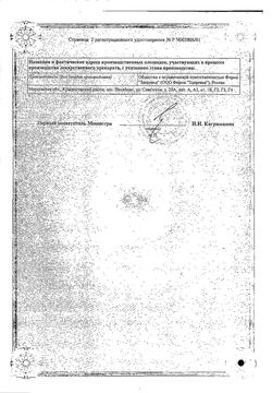 Сертификат ОДУВАНЧИКА КОРНИ ЛЕКАРСТВЕННОЕ РАСТИТЕЛЬНОЕ СЫРЬЕ 50 Г №1-1