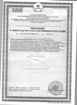 29739-Сертификат Доктор Море Система Очищения капсулы 60 шт., упак.-2