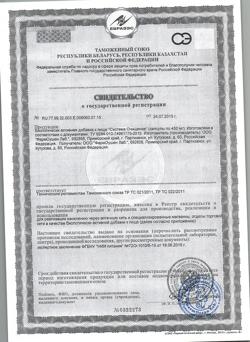 29739-Сертификат Доктор Море Система Очищения капсулы 60 шт., упак.-4