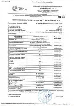 29739-Сертификат Доктор Море Система Очищения капсулы 60 шт., упак.-6