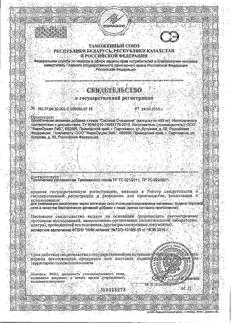 29739-Сертификат Доктор Море Система Очищения капсулы 60 шт., упак.-8