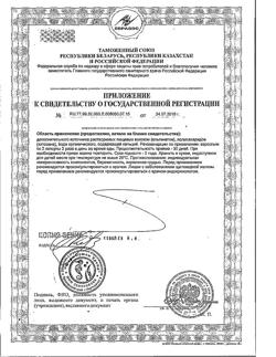 29739-Сертификат Доктор Море Система Очищения капсулы 60 шт., упак.-7