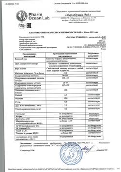 29739-Сертификат Доктор Море Система Очищения капсулы 60 шт., упак.-3