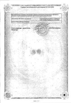 Сертификат ОТРИВИН СПРЕЙ НАЗАЛЬНЫЙ ДОЗИРОВАННЫЙ [ДЛЯ ДЕТЕЙ] 0,5 МГ/МЛ 10 МЛ №1-1