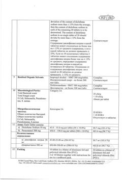 29751-Сертификат Паноксен, таблетки покрыт.об. 50 мг+500 мг 20 шт-7