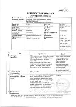 29751-Сертификат Паноксен, таблетки покрыт.об. 50 мг+500 мг 20 шт-5