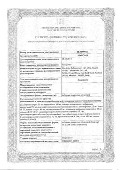 29751-Сертификат Паноксен, таблетки покрыт.об. 50 мг+500 мг 20 шт-40