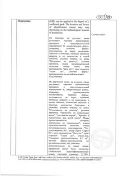 29751-Сертификат Паноксен, таблетки покрыт.об. 50 мг+500 мг 20 шт-9