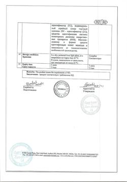 29751-Сертификат Паноксен, таблетки покрыт.об. 50 мг+500 мг 20 шт-17