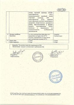 29751-Сертификат Паноксен, таблетки покрыт.об. 50 мг+500 мг 20 шт-38
