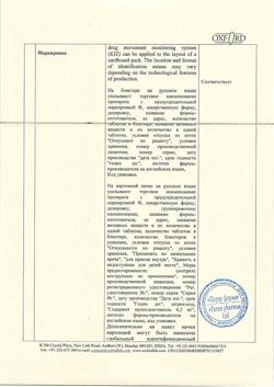 29751-Сертификат Паноксен, таблетки покрыт.об. 50 мг+500 мг 20 шт-35