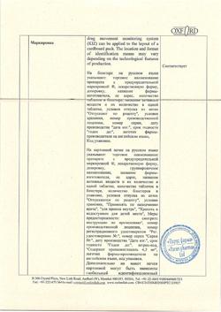 29751-Сертификат Паноксен, таблетки покрыт.об. 50 мг+500 мг 20 шт-29
