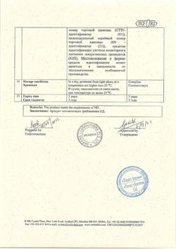 29751-Сертификат Паноксен, таблетки покрыт.об. 50 мг+500 мг 20 шт-30
