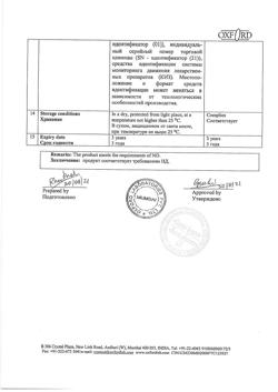 29751-Сертификат Паноксен, таблетки покрыт.об. 50 мг+500 мг 20 шт-10