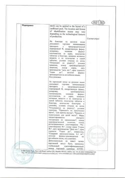 29751-Сертификат Паноксен, таблетки покрыт.об. 50 мг+500 мг 20 шт-16