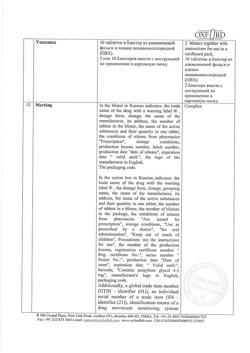 29751-Сертификат Паноксен, таблетки покрыт.об. 50 мг+500 мг 20 шт-8