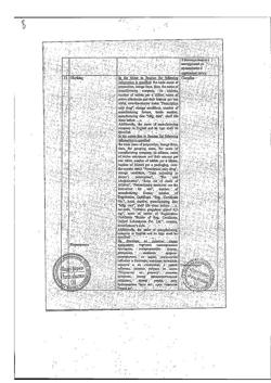 29751-Сертификат Паноксен, таблетки покрыт.об. 50 мг+500 мг 20 шт-3