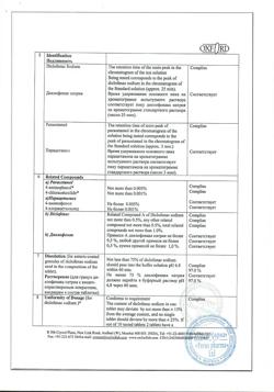 29751-Сертификат Паноксен, таблетки покрыт.об. 50 мг+500 мг 20 шт-20
