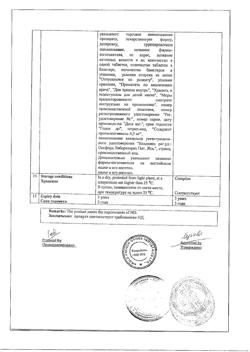 29751-Сертификат Паноксен, таблетки покрыт.об. 50 мг+500 мг 20 шт-22