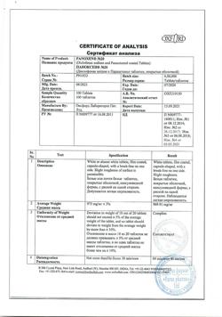 29751-Сертификат Паноксен, таблетки покрыт.об. 50 мг+500 мг 20 шт-21