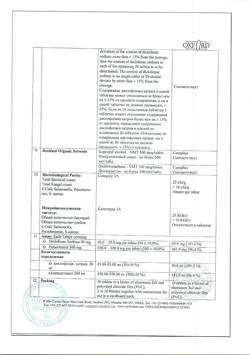 29751-Сертификат Паноксен, таблетки покрыт.об. 50 мг+500 мг 20 шт-15