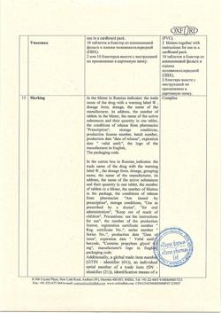 29751-Сертификат Паноксен, таблетки покрыт.об. 50 мг+500 мг 20 шт-34