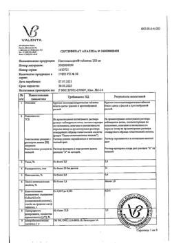 29753-Сертификат Пантокальцин, таблетки 250 мг 50 шт-3