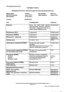 29755-Сертификат Домперидон-Тева, таблетки покрыт.плен.об. 10 мг 30 шт-3