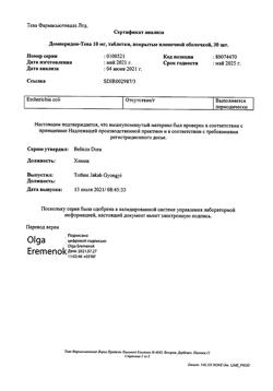29755-Сертификат Домперидон-Тева, таблетки покрыт.плен.об. 10 мг 30 шт-11