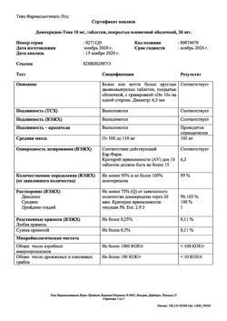 29755-Сертификат Домперидон-Тева, таблетки покрыт.плен.об. 10 мг 30 шт-8